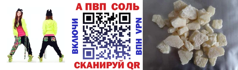 Alfa_PVP кристаллы где продают наркотики Нахабино