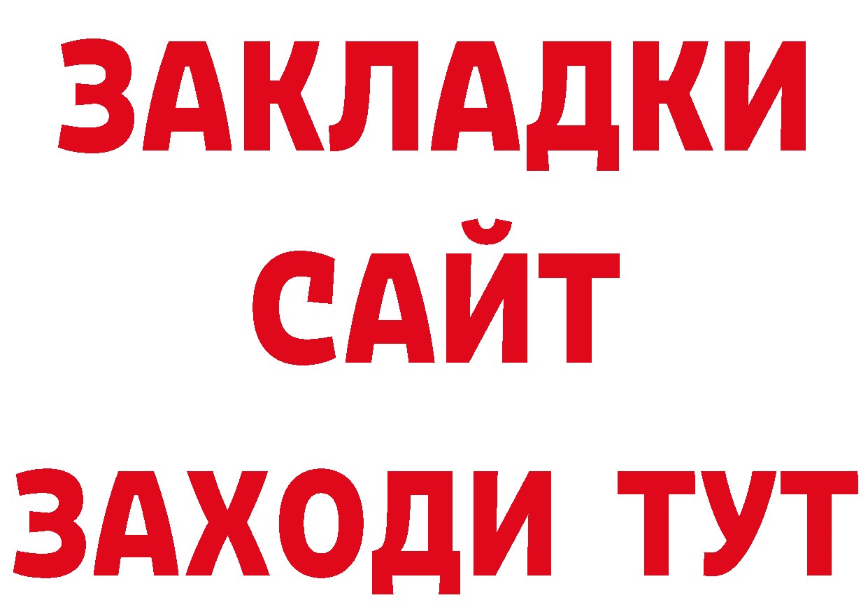 ТГК концентрат как войти нарко площадка blacksprut Нахабино