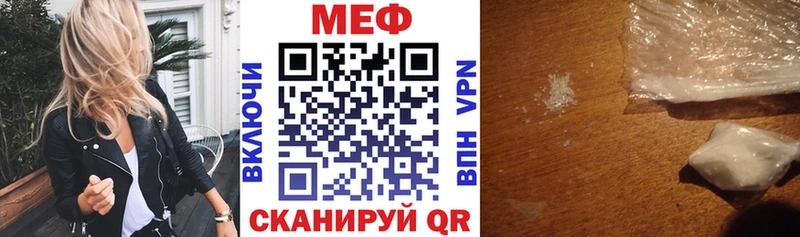 mega онион Нахабино Мефедрон мяу мяу