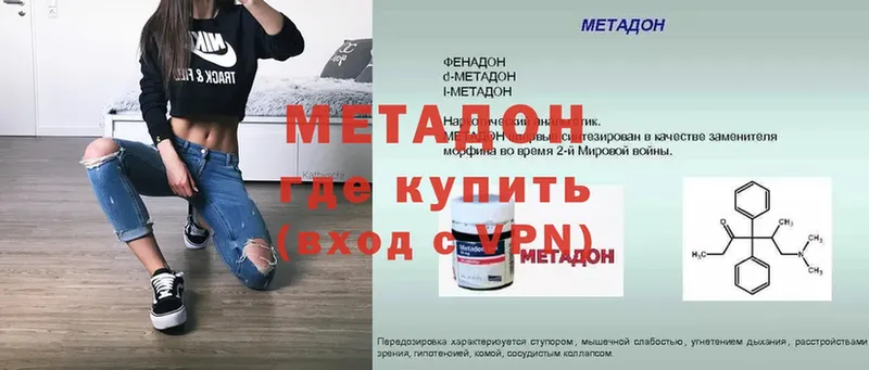 shop клад  Нахабино  МЕТАДОН кристалл 