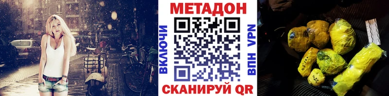 как найти закладки  гидра ссылки  МЕТАДОН мёд  Нахабино 